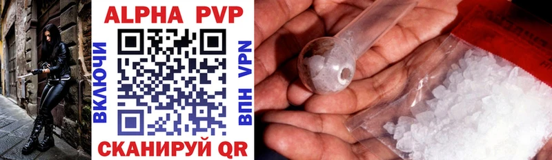 APVP Соль  Купить закладки  Осташков 